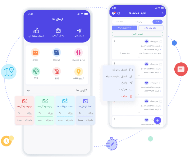 اپلیکیشن پنل پیامکی نیازپرداز