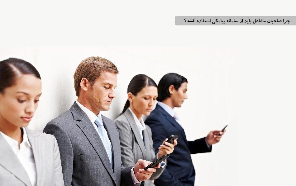 business-owners-use-sms-system